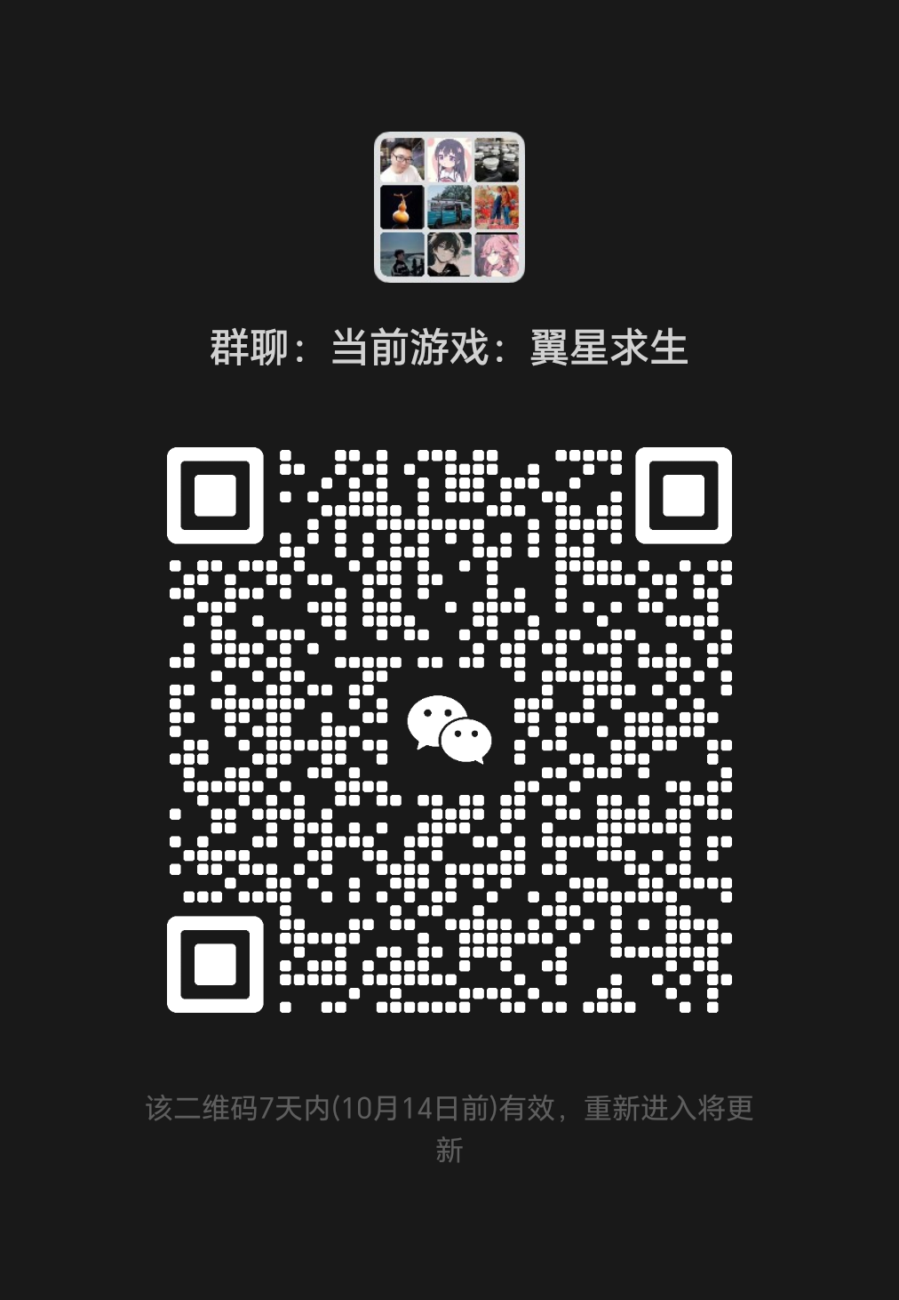 微信二维码